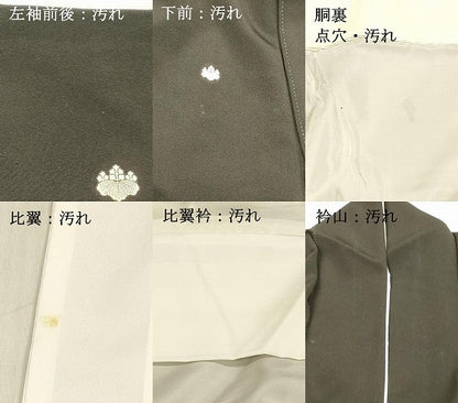 平和屋着物■豪華黒留袖　駒刺繍　流水花松文　金銀糸　正絹　逸品　DABC8914cm