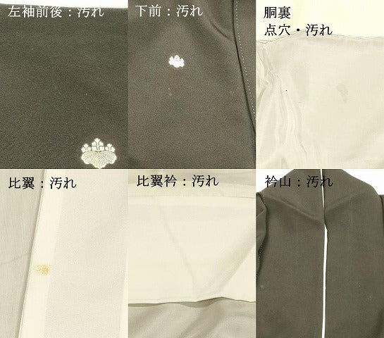 平和屋着物■豪華黒留袖　駒刺繍　流水花松文　金銀糸　正絹　逸品　DABC8914cm