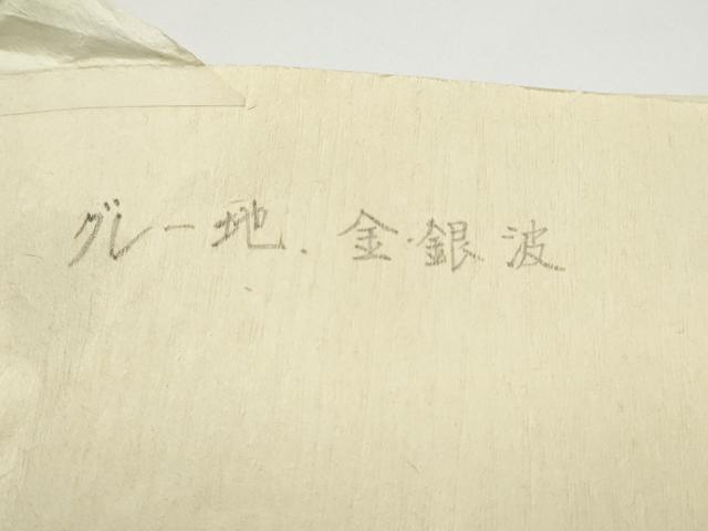 平和屋着物○銀座きしや 西陣の名門 加納幸謹製 太鼓柄