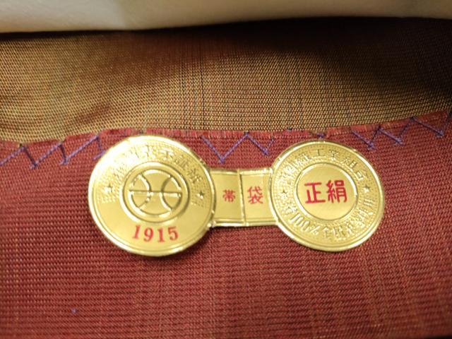 平和屋着物●西陣　はくび織謹製　全通柄袋帯　太子間道　証紙付き　正絹　逸品　未使用　CABE4628hy