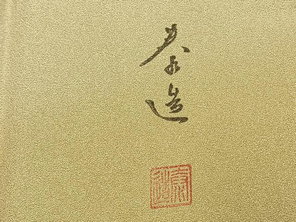 平和屋着物●螺鈿作家　甲斐泰造　訪問着　花蝶文　暈し染め　金彩　銀通し地　正絹　逸品　AABH0634fy