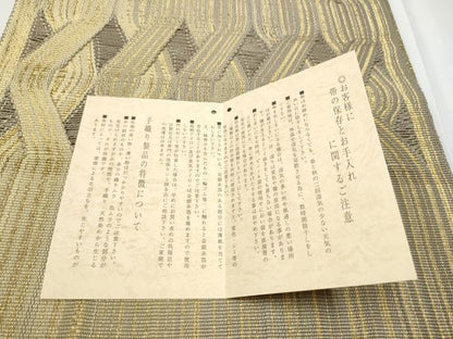 平和屋着物●ひなや工房　くむ・あむ・おる　伊豆蔵明彦　太鼓柄袋帯　吉祥文　証紙付き　正絹　逸品　CABE4780hy