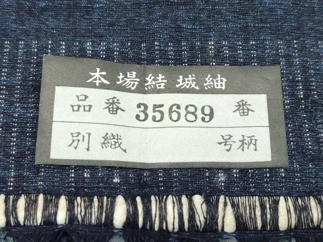 平和屋本店●極上　男性　本場結城紬　重要無形文化財　アンサンブル　長襦袢セット　杢　証紙付き　逸品　CZAA5514s6