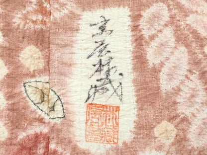 平和屋本店●極上　十七代京屋林蔵　訪問着　本場結城紬地　辻が花　絞り　草木染　共箱付き　逸品　CZAA5520s6