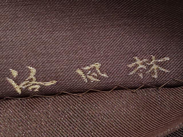 平和屋本店●極上　洛風林　工芸帯地　六通柄袋帯　花鳥文　紫鳶色地　工芸染織小いけ扱い　逸品　CYAA4924s6