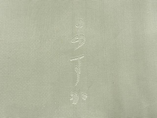 平和屋着物●本場大島紬　カタス9マルキ　葡萄蔦の葉文　正絹　逸品　AABH0686fy