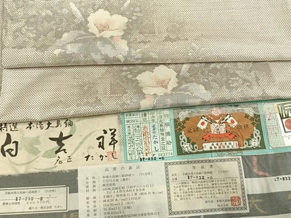 平和屋着物●本場大島紬　白大島　名匠たかし　カタス7マルキ　手織　白吉祥　草花文　証紙付き　正絹　逸品　未使用　AABH0707fy