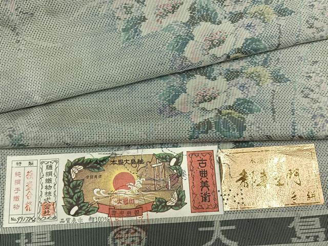 平和屋着物●都喜ヱ門　本場大島紬　一元7マルキ　総絣　手織　草花文　藤絹織物謹製　証紙付き　正絹　逸品　AABH0697fy