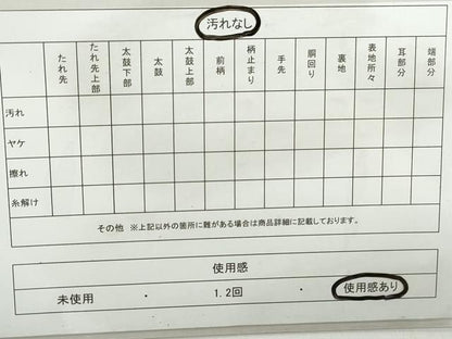 平和屋着物◎本佐賀錦 六通柄袋帯 正倉院花文 鳳凰 金銀糸 正絹 逸品 DABD4326qa
