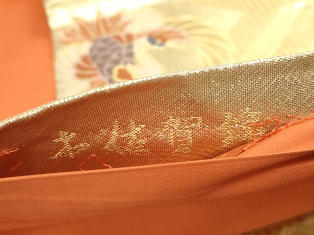 平和屋着物◎本佐賀錦 六通柄袋帯 正倉院花文 鳳凰 金銀糸 正絹 逸品 DABD4326qa