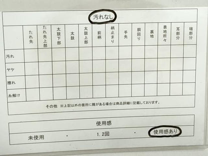 平和屋着物◎六通柄袋帯 唐織 草花文 文字 金糸 正絹 逸品 DABD4329qa
