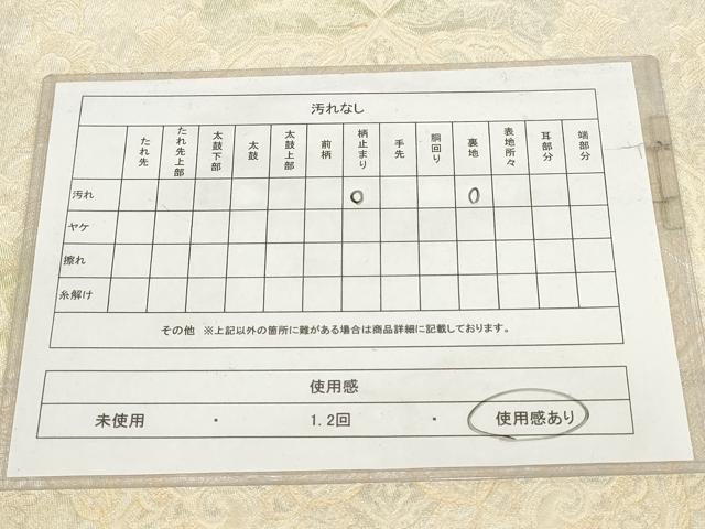 平和屋着物◎六通柄袋帯　吉祥花文　銀糸　正絹　逸品　AABH1357wj