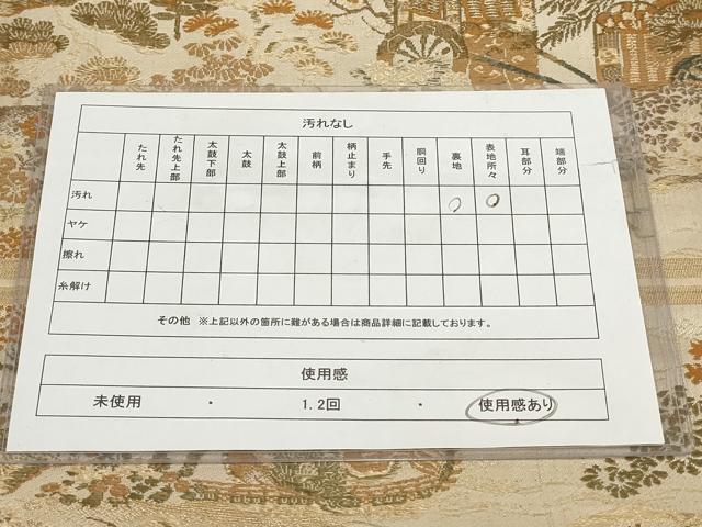 平和屋着物◎アンティーク 大正ロマン 丸帯 遠山風景文 金糸 正絹 逸品 AABH1402wj