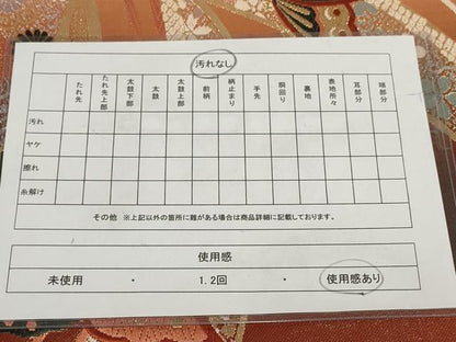 平和屋着物◎六通柄袋帯 花蝶文 金糸 正絹 逸品 AABH1407wj