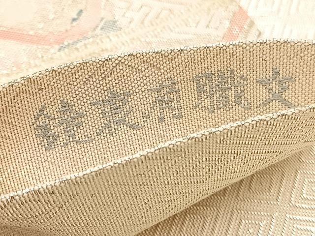 平和屋着物◎佐賀錦　六通柄袋帯　鏡裏有職文　銀糸　正絹　逸品　BAAX0707hv