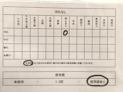 平和屋着物◎佐賀錦　六通柄袋帯　鏡裏有職文　銀糸　正絹　逸品　BAAX0707hv
