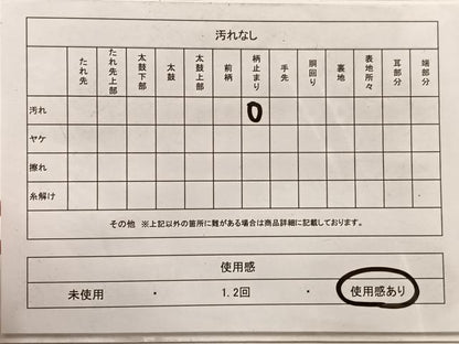 平和屋着物◎六通柄袋帯　流水文　金糸　正絹　逸品　BAAX0805hv