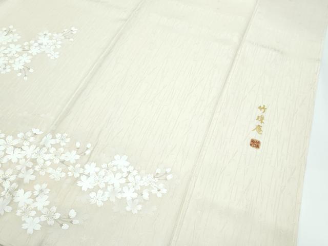 平和屋本店●極上　竹珠庵　訪問着　螺鈿　手描き　桜　暈し染め　金彩　逸品　未使用　CZAA5551s6