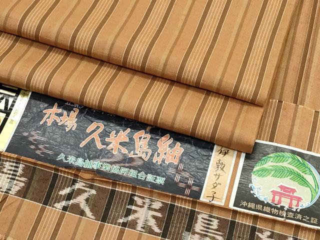 平和屋本店●極上　国指定重要無形文化財　本場久米島紬　伊敷サダ子作　手織　間道　証紙付き　逸品　CZAA5569s6