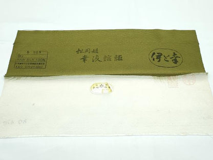 平和屋本店●極上 銀座 志ま亀 訪問着・長襦袢セット 市松草花丸文 璃寛茶色地 伊と幸 反端・たとう紙付き 逸品 未使用 CZAA5580s6