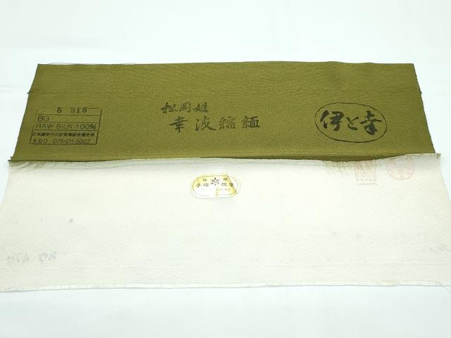 平和屋本店●極上 銀座 志ま亀 訪問着・長襦袢セット 市松草花丸文 璃寛茶色地 伊と幸 反端・たとう紙付き 逸品 未使用 CZAA5580s6