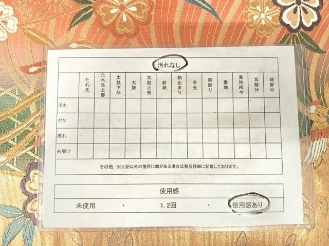 平和屋着物◎六通柄袋帯　唐織　鳳凰花文　金糸　正絹　逸品　AABG2448yx