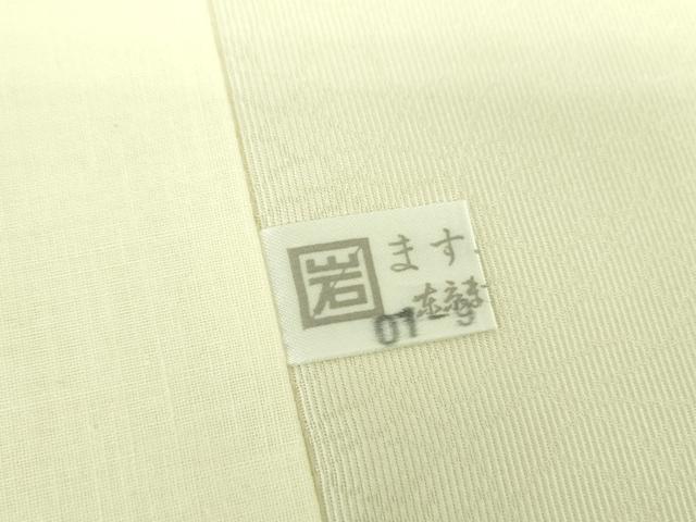 平和屋着物●九寸開き名古屋帯　作家物　手描き　猫　インコ　ますいわ屋扱い　正絹　逸品　DABD1732ps