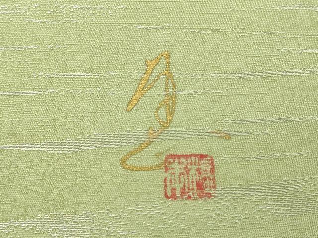 平和屋着物●九寸開き名古屋帯　作家物　手描き　芝文　銀通し地　正絹　逸品　DABD1782ps