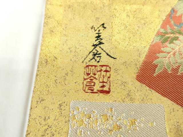 平和屋着物◎六通柄袋帯　唐織　地紙花車文　金銀糸　正絹　逸品　DABD4386qa