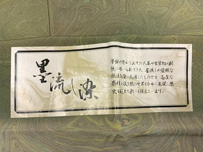 平和屋着物●上質な小紋　墨流し染　暈し染め　さが美扱い　反端付き　正絹　逸品　AABH3855ph