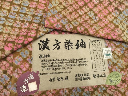平和屋着物●菅原工房　菅原結作　漢方染紬　正絹　逸品　未使用　AABH3862ph