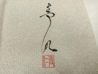 平和屋着物●友禅作家の巨匠　浅井青仁　訪問着　お召地　桜　金彩　正絹　逸品　AABH3853ph