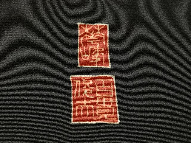平和屋着物●本加賀友禅作家　百貫華峰　黒留袖　花鳥文　暈し染め　正絹　逸品　AABH3880ph