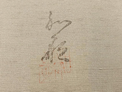 平和屋着物●訪問着　作家物　和歌　紬地　手描き　フクロウ　正絹　逸品　AABH4041ph