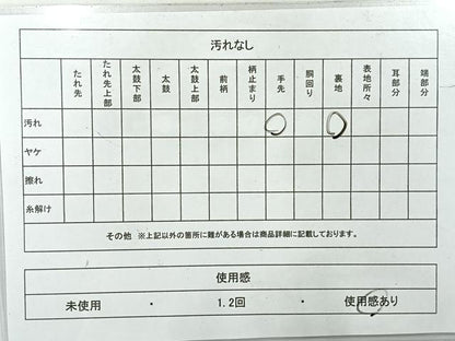 平和屋着物◎太鼓柄袋帯 花唐草文 正絹 逸品 AABH2411uk