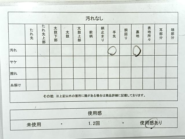 平和屋着物◎太鼓柄袋帯 花唐草文 正絹 逸品 AABH2411uk