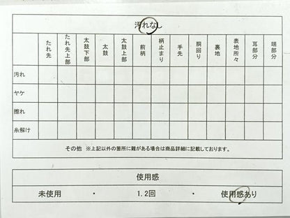 平和屋着物◎佐賀錦　六通柄袋帯　吉祥花文　金糸　正絹　逸品　AABH2408uk