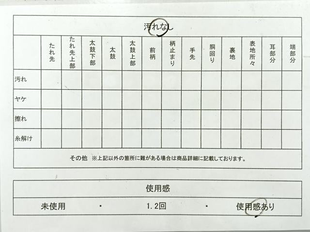 平和屋着物◎佐賀錦　六通柄袋帯　吉祥花文　金糸　正絹　逸品　AABH2408uk