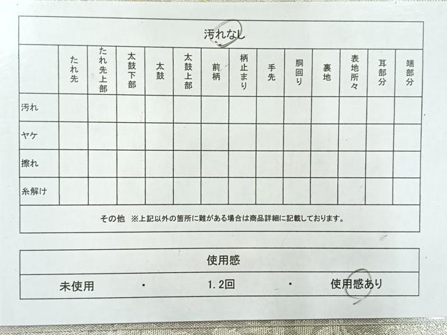 平和屋着物◎六通柄袋帯　乱菊　金銀糸　正絹　逸品　AABH2381uk