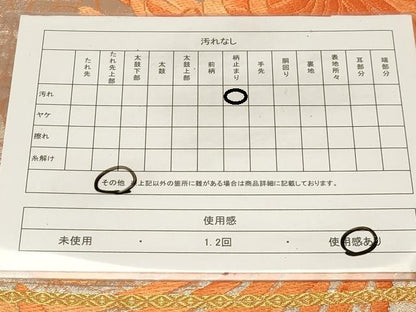 平和屋着物◎六通柄袋帯　乱菊　金銀糸　正絹　逸品　CABE3927dy