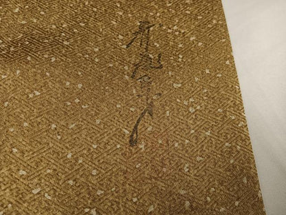 平和屋着物●染色作家　斉藤三才　訪問着　霞文　暈し染め　正絹　逸品　AABH4052ph