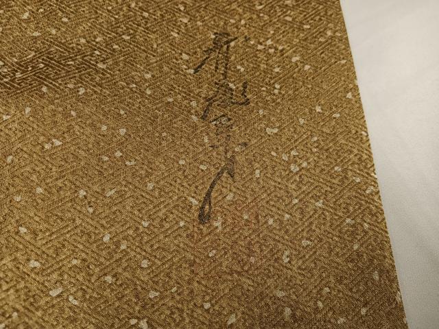 平和屋着物●染色作家　斉藤三才　訪問着　霞文　暈し染め　正絹　逸品　AABH4052ph