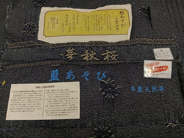 平和屋着物●外山良治　本藍天然染　小紋　舞花文　反端付き　正絹　逸品　AABH4073ph
