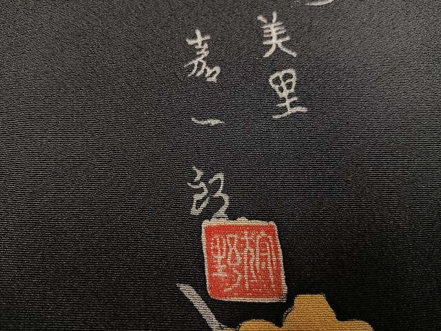 平和屋着物●伝統工芸作家　狩野嘉一郎　小紋　ろうけつ染　暈し染め　正絹　逸品　AABH4079ph 平和屋着物○伝統工芸作家 狩野嘉一郎 小紋 ろうけつ染 暈し染め