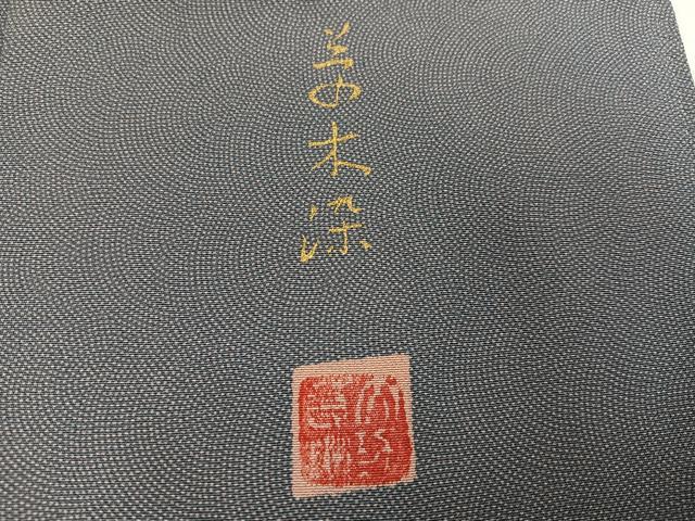 平和屋着物●江戸小紋　作家物　草木染　極小鮫小紋柄　正絹　逸品　AABH4074ph