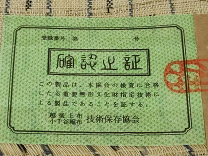 平和屋本店＊最高級　夏物 重要無形文化財 越後上布　八寸名古屋帯　青苧 手績み　いざり機　麻匠　小河正義　証紙付き　逸品　DZAB5500kh6