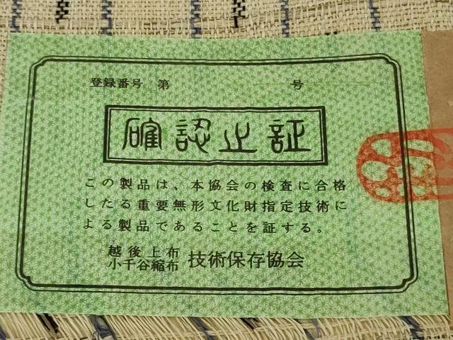 平和屋本店＊最高級　夏物 重要無形文化財 越後上布　八寸名古屋帯　青苧 手績み　いざり機　麻匠　小河正義　証紙付き　逸品　DZAB5500kh6