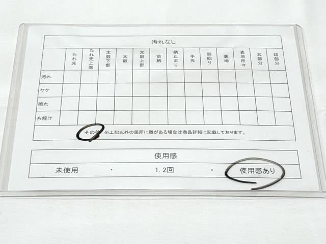 平和屋着物◎六通柄袋帯 飛鶴文 金銀糸 正絹 逸品 CABE6209fb