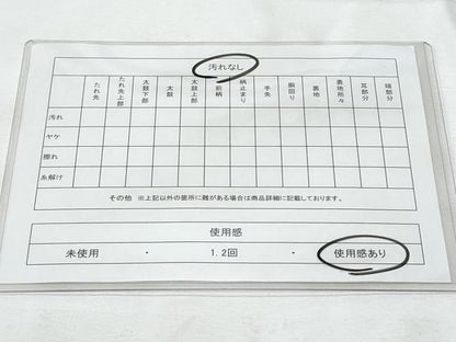 平和屋着物◎本場筑前博多織　半幅帯　献上　正絹　逸品　CABE6232fb