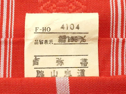 平和屋着物◎本場筑前博多織　半幅帯　吉弥帯　献上　脇山忠道作　証紙付き　正絹　逸品　CABE6238fb